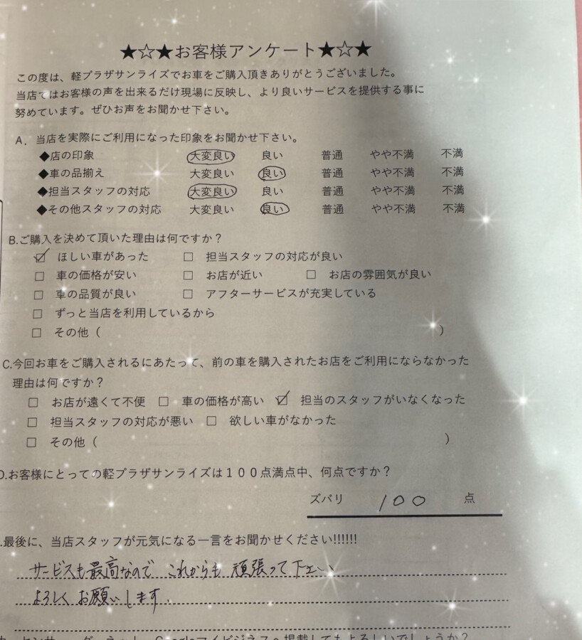 サンライズ軽プラザアンケート　青森