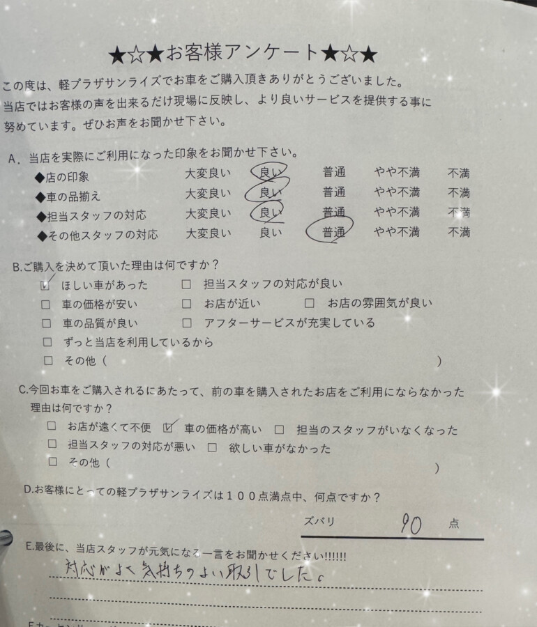 サンライズ軽プラザアンケート　青森