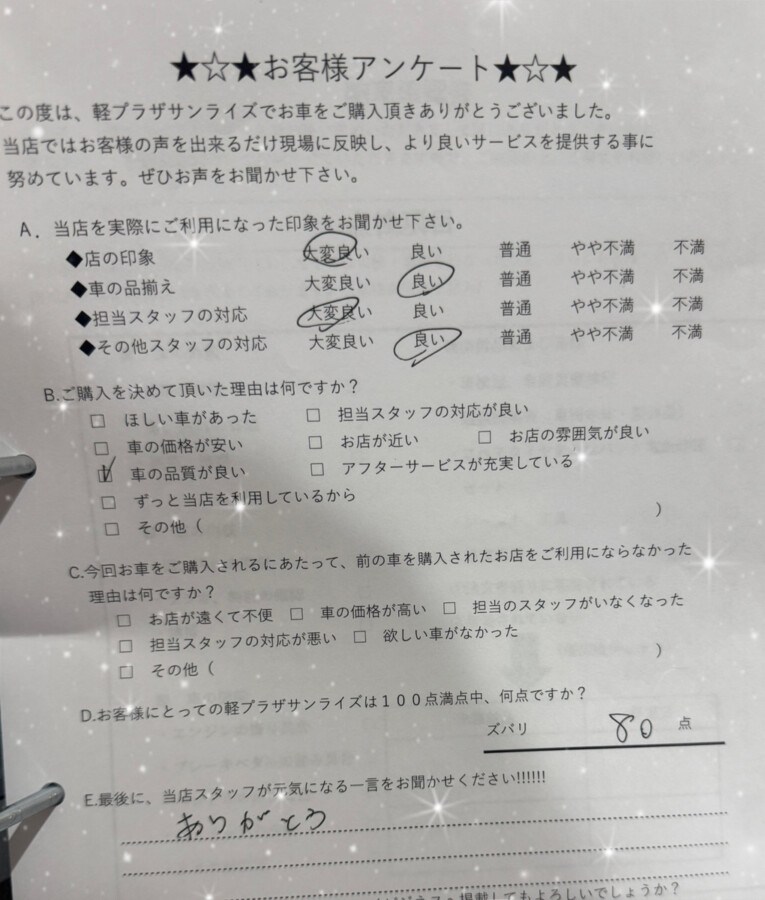 サンライズ軽プラザアンケート　青森