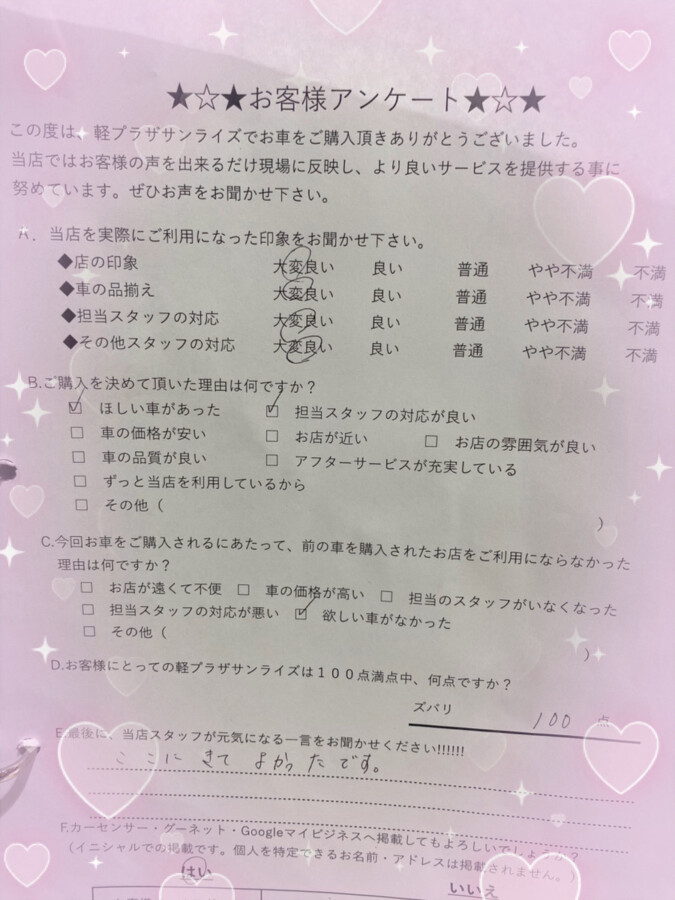 サンライズ軽プラザアンケート　弘前