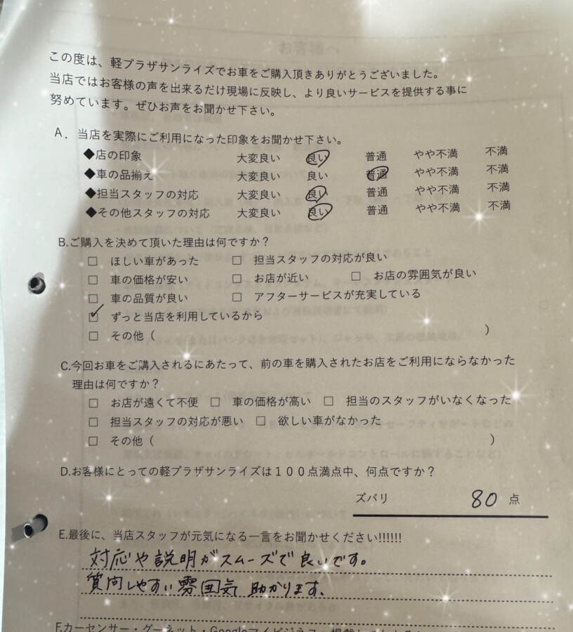 サンライズ軽プラザアンケート　青森