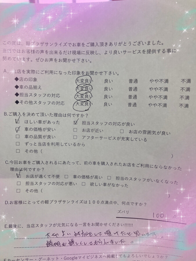 サンライズ軽プラザアンケート　青森