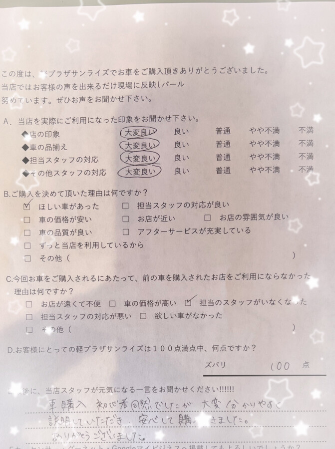 サンライズ軽プラザアンケート　青森