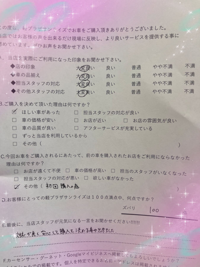 サンライズ軽プラザアンケート　青森