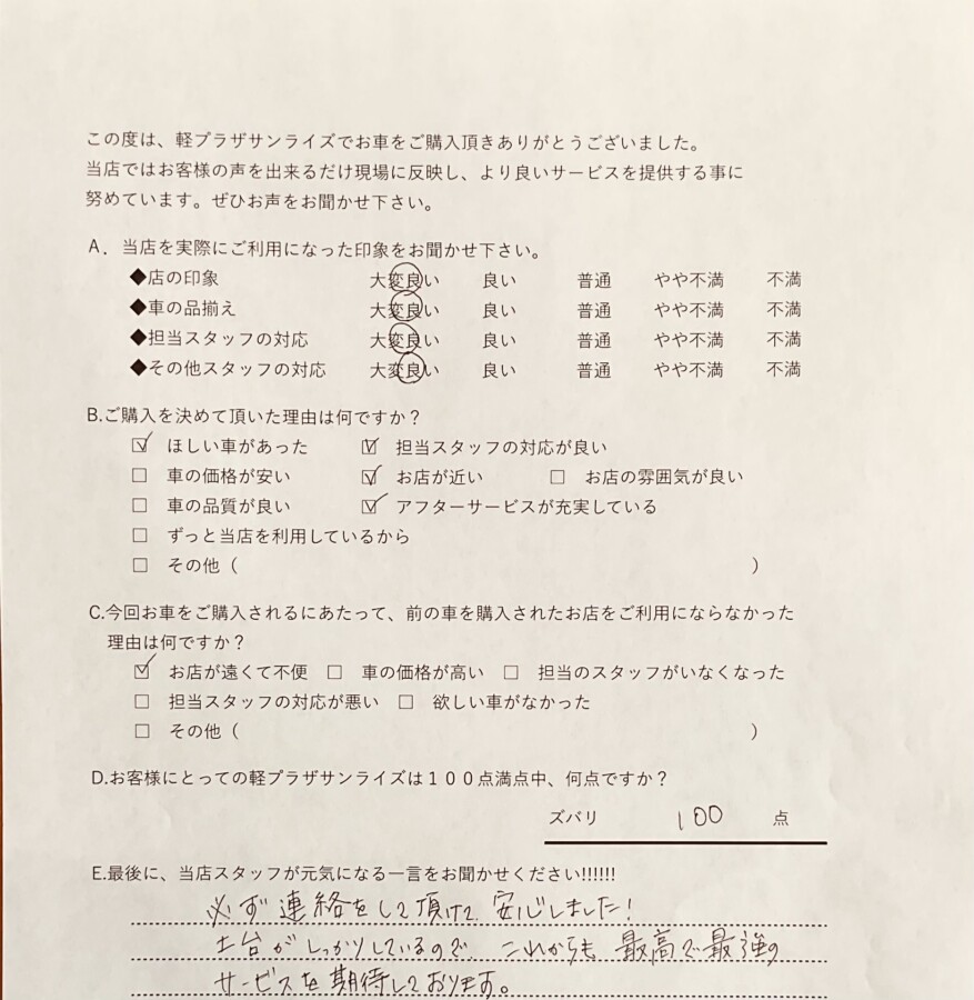 サンライズ軽プラザアンケート　弘前