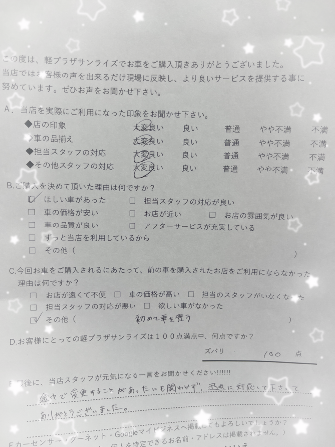 サンライズ軽プラザアンケート　青森
