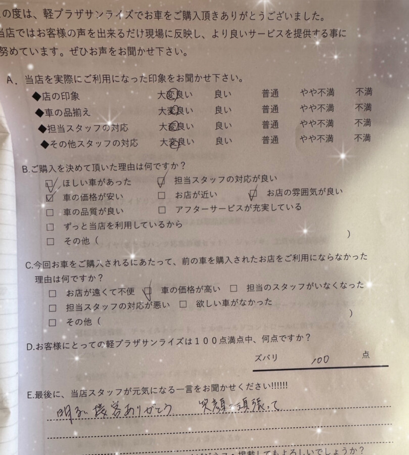サンライズ軽プラザアンケート 青森