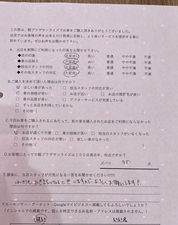 サンライズ軽プラザアンケート　青森
