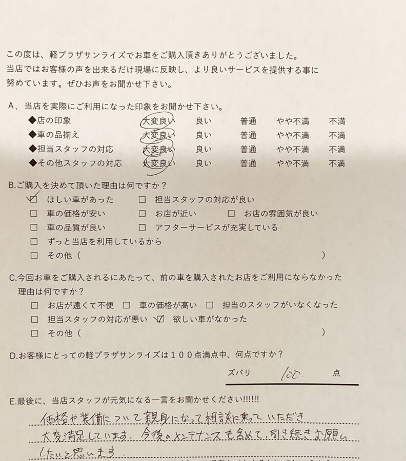 サンライズ軽プラザアンケート　弘前