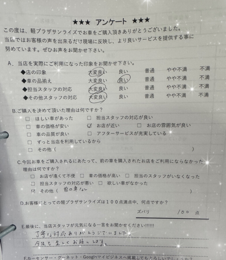 サンライズ軽プラザアンケート　青森