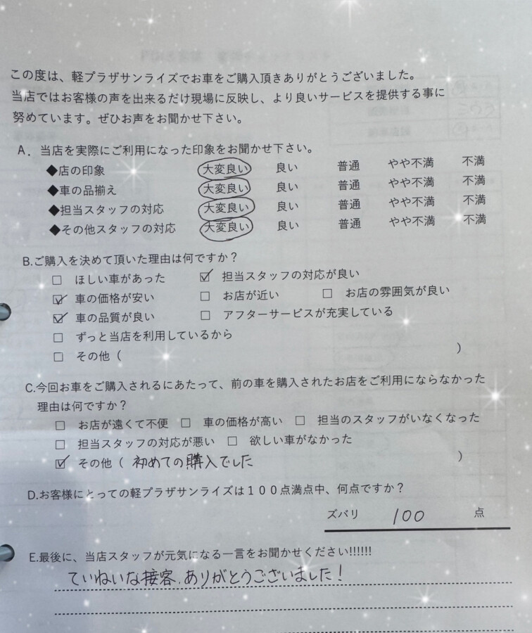 サンライズ軽プラザアンケート　青森
