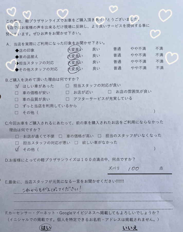 サンライズ軽プラザアンケート　青森