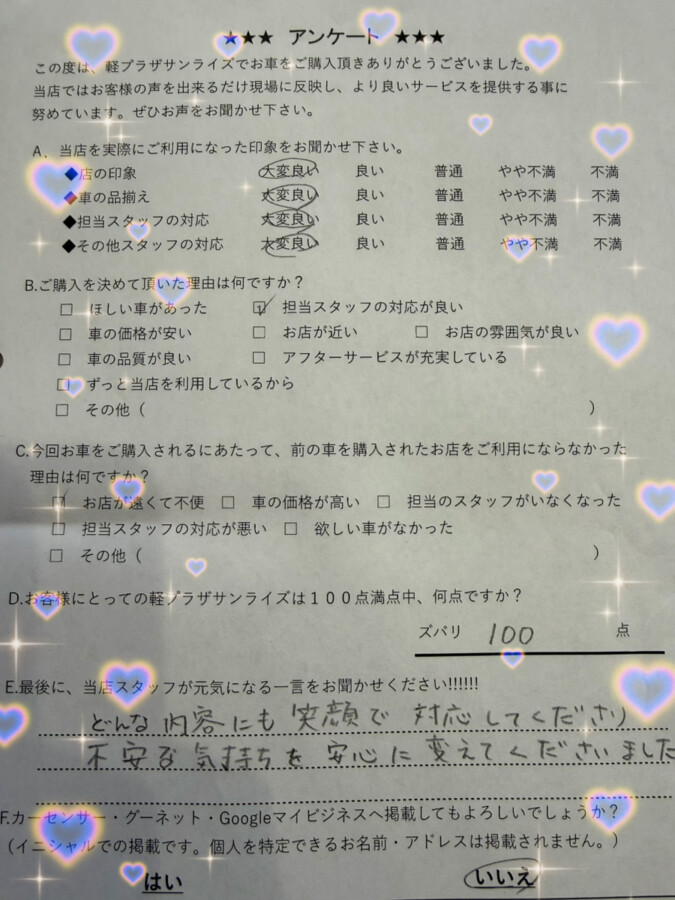 サンライズ軽プラザアンケート　青森