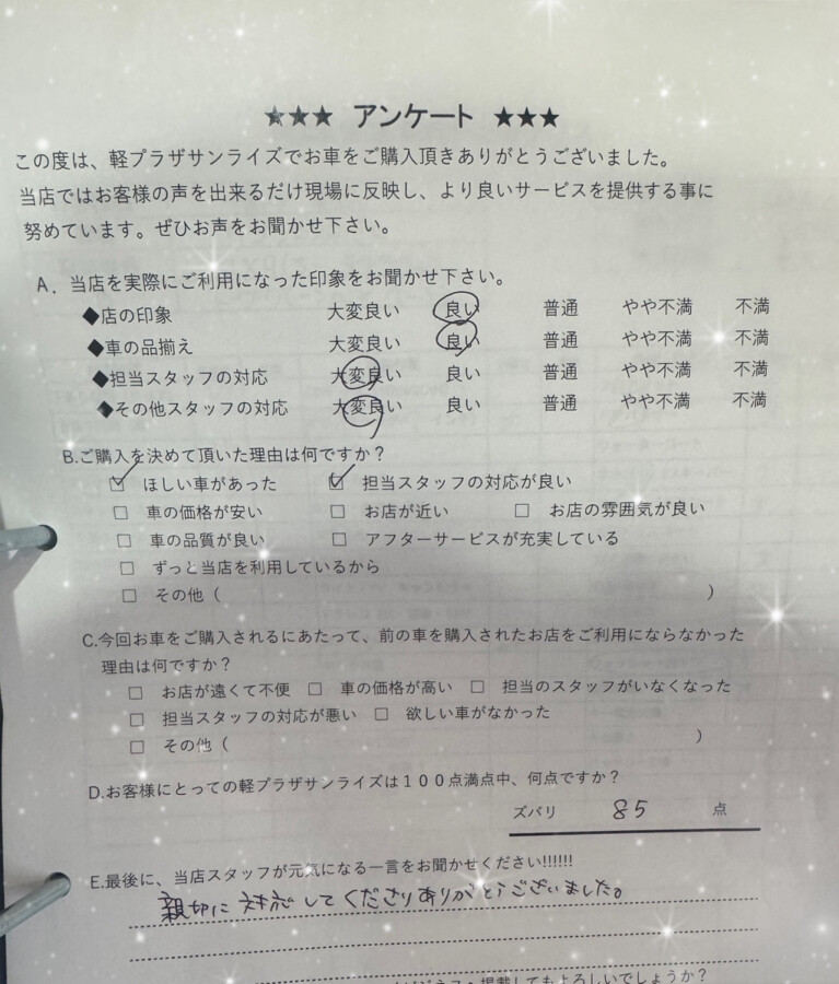 サンライズ軽プラザアンケート　青森