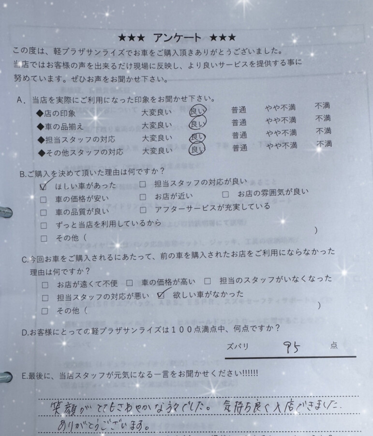 サンライズ軽プラザアンケート　青森