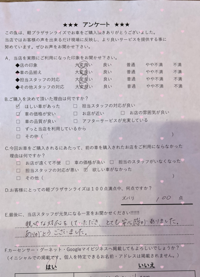 サンライズ軽プラザアンケート　青森