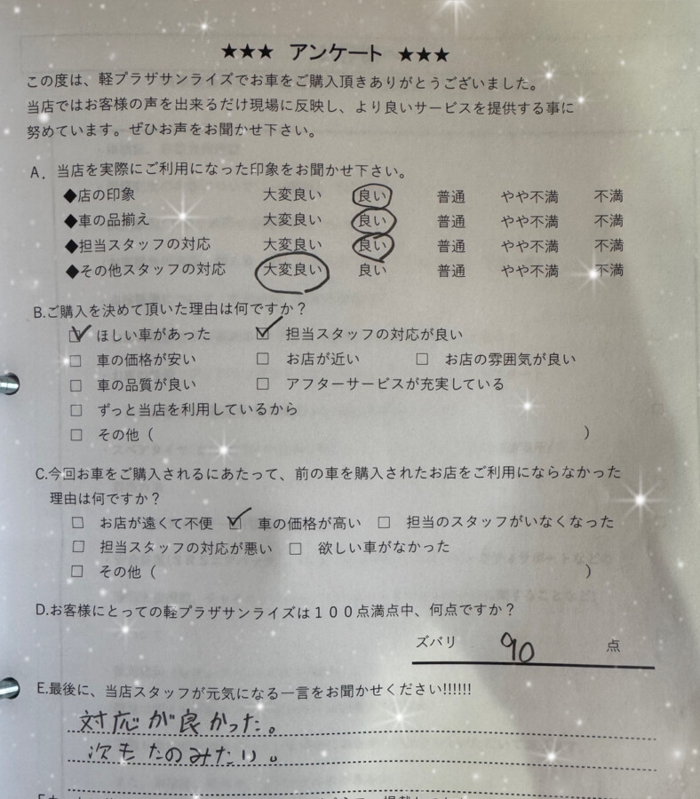 サンライズ軽プラザアンケート　青森
