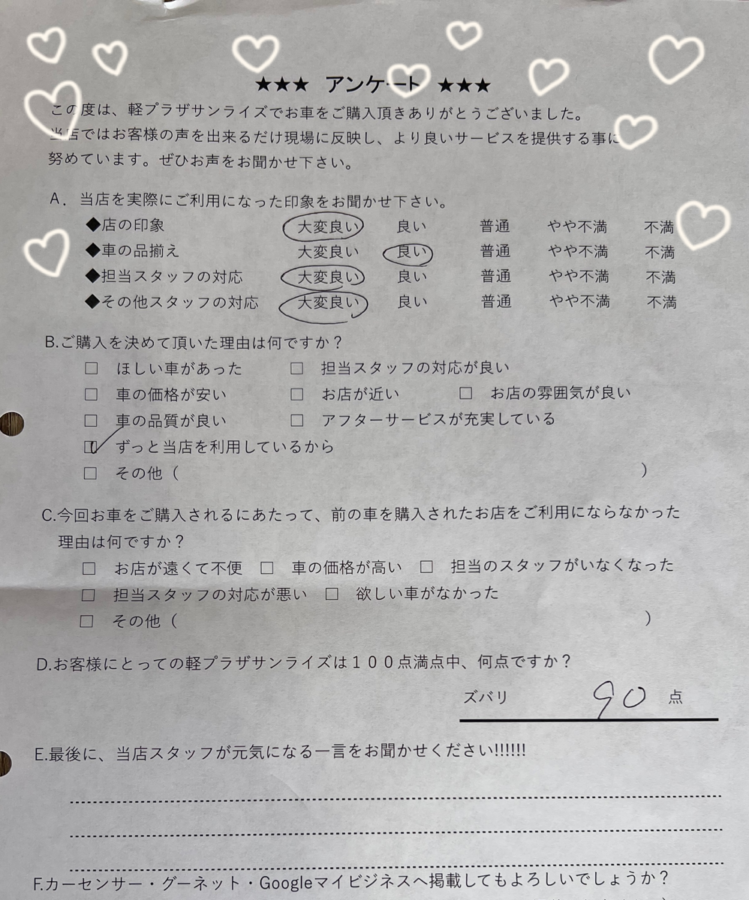 サンライズ軽プラザアンケート　青森