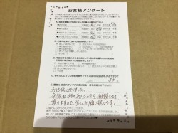 2018年7月10日に回答のお客様