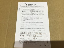 2018年4月9日に回答のお客様