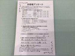 2019年3月21日に回答のお客様