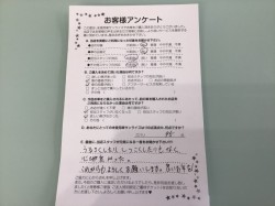 2018年12月25日に回答のお客様