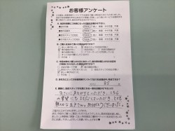 2019年2月9日に回答のお客様