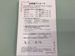 2018年6月18日に回答のお客様