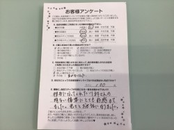 2018年4月20日に回答のお客様
