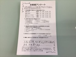 2018年9月13日に回答のお客様