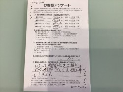 2018年3月26日に回答のお客様