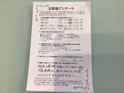2018年11月9日に回答のお客様