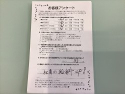 2018年11月1日に回答のお客様