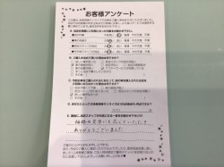 2018年12月12日に回答のお客様
