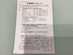 2018年12月31日に回答のお客様