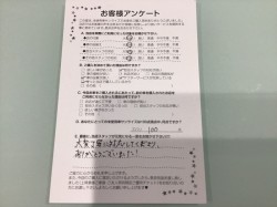 2019年2月21日に回答のお客様