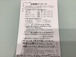 2018年8月20日に回答のお客様