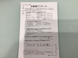 2018年9月15日に回答のお客様