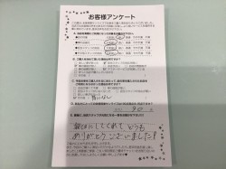 2018年11月17日に回答のお客様
