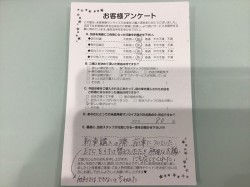 2018年11月16日に回答のお客様