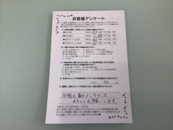 2018年11月4日に回答のお客様