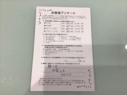 2019年3月27日に回答のお客様