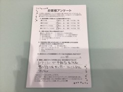 2019年1月12日に回答のお客様