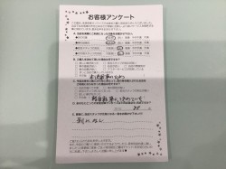 2019年3月28日に回答のお客様