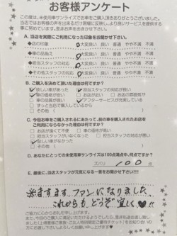 2020年2月10日に回答のお客様