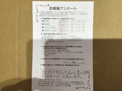 2019年3月16日に回答のお客様