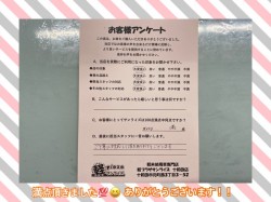 2020年2月12日に回答のお客様
