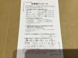 2019年3月4日に回答のお客様