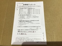 2019年3月5日に回答のお客様