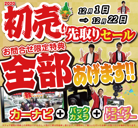 WEB特典12月
